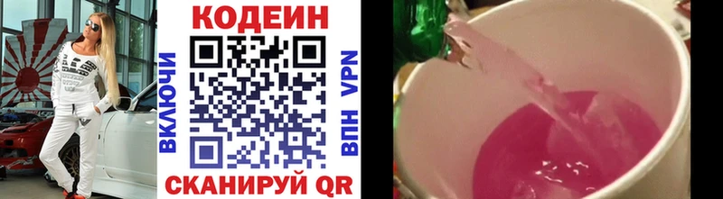 Codein Purple Drank  Юрьевец 
