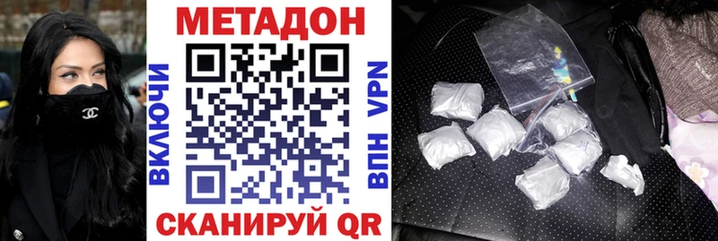 Метадон methadone  купить наркоту  Юрьевец 
