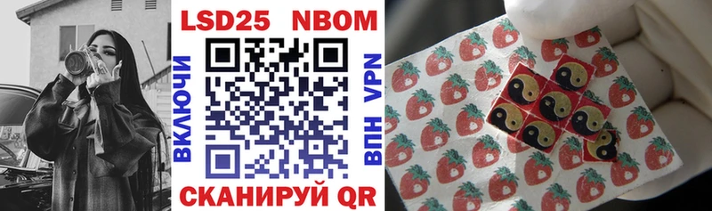 Марки 25I-NBOMe 1500мкг  Юрьевец 